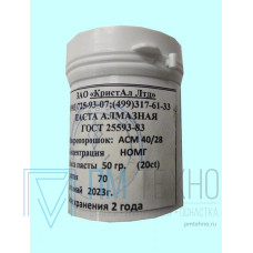 Паста алмазная АСМ 40/28 НОМГ  50г. 20,0 кар.(красная)