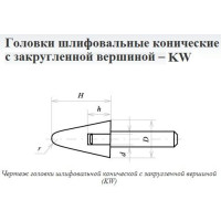 Головка абразивная 32х40х6 KW(ГКЗ) 25А F60(25Н) O(СТ1) с хвостовиком 