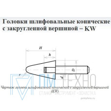 Головка абразивная 25х32х6 KW(ГКЗ) 63С F60(25Н) O(СТ1) с хвостовиком 