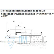 Головка абразивная 32х40х6 FW(ГШЦ) 25А F60(25Н) O(СТ1) с хвостовиком 