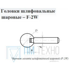 Головка абразивная 32х 6 F2W(ГШ) 25А F60(25Н) O(СТ1) с хвостовиком 