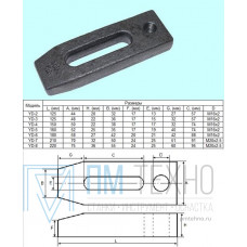 Прихват плоский 13 125х44х20мм М16 литой (YD-2) 