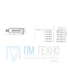 Планка  80х 22,5х 15 с установочным отверстием d 8мм, под паз 8мм передвижная (7050-0164) ГОСТ14486-69