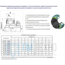 Подшипник UK209; H2309 (680209 по ГОСТ 24580-81) 