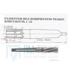 Развертка К 1 1/2