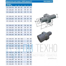 Держатель для корпусных сверл Е1-40х32 с хвостовиком VDI40-3425 DIN69880 