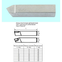 Резец Расточной державочный 12х12х40 ВК8(YG8) 60°, к расточным оправкам 