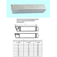 Резец Расточной державочный  8х 8х25 Т5К10(YT5) 90°, к расточным оправкам 