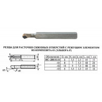 Резец Вставка  d10х15мм, оснащенная эльбором-Р(композит01), 25°и 50° правая